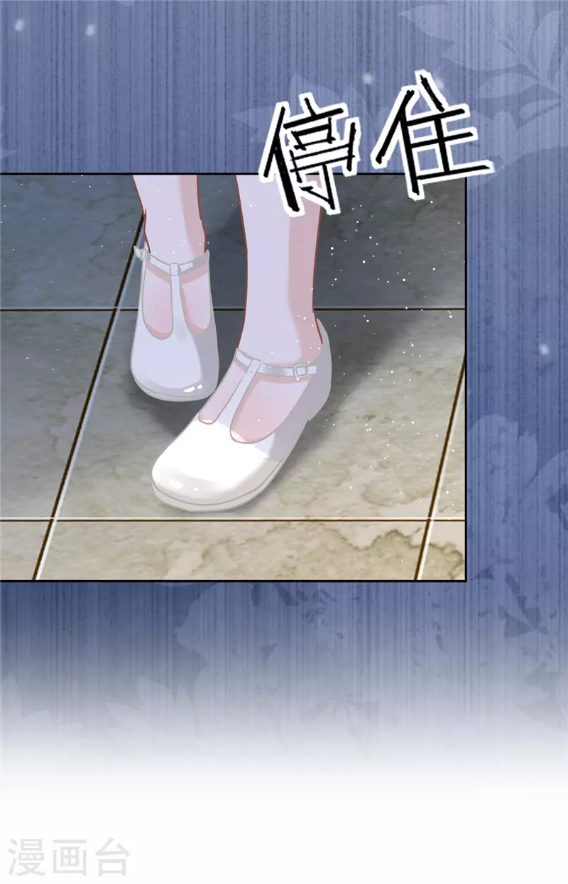 第79话 双向奔赴！ 第12页