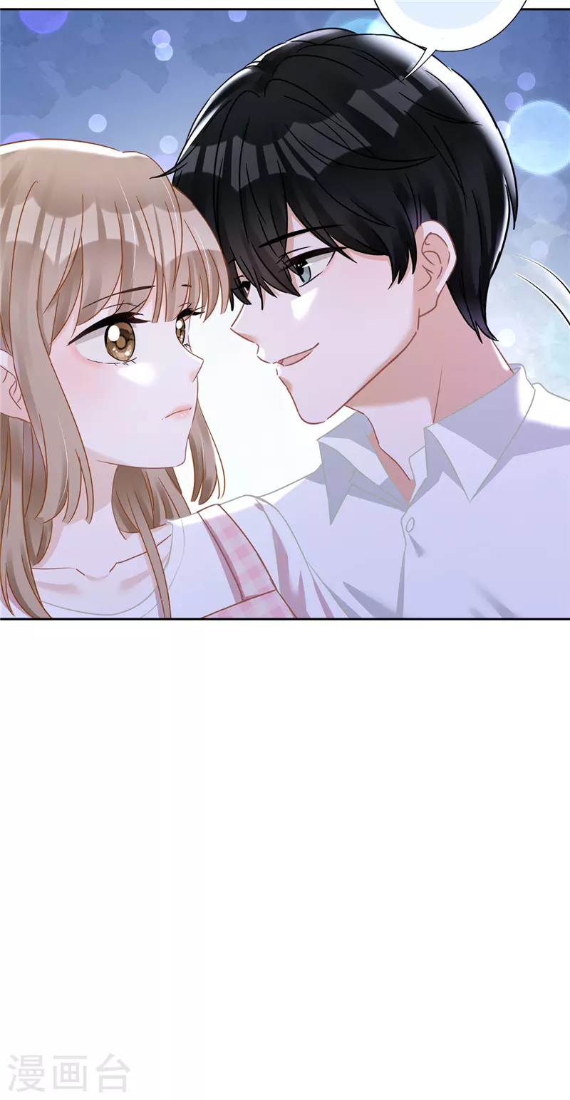 第79话 双向奔赴！ 第17页
