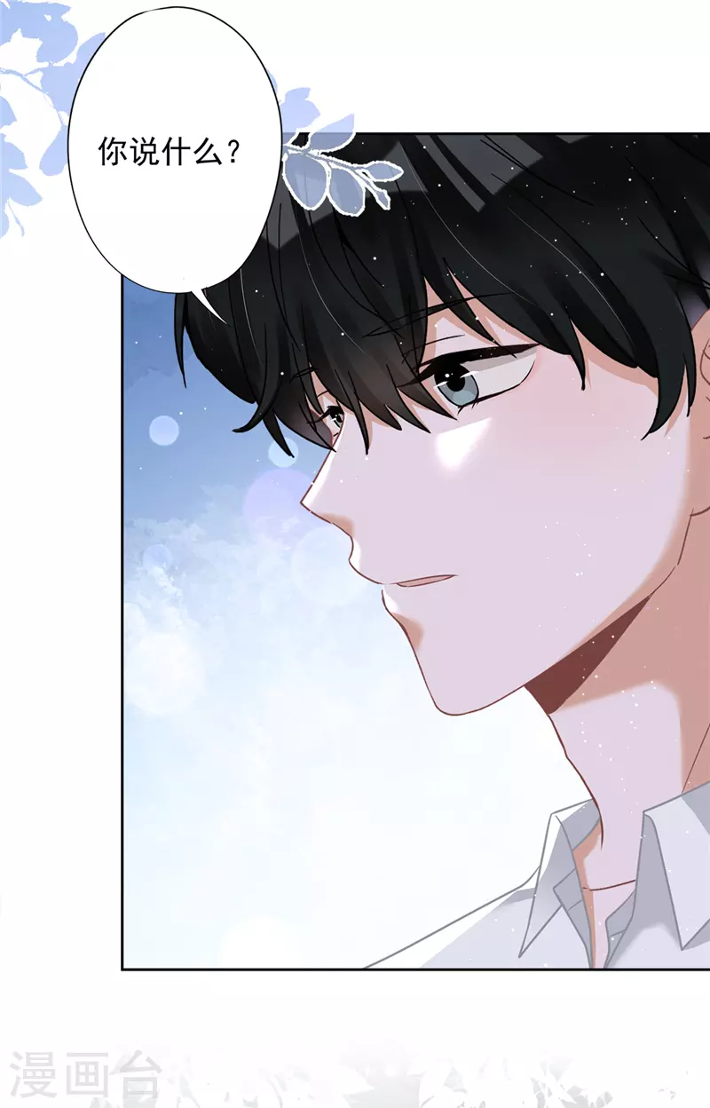 第79话 双向奔赴！ 第19页