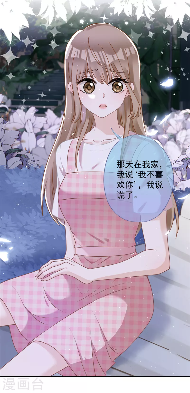 第79话 双向奔赴！ 第20页