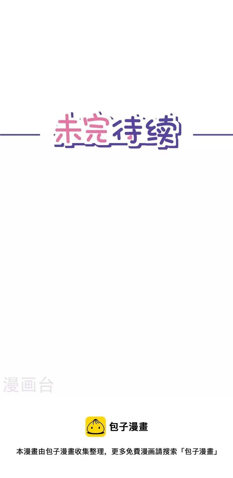 第79话 双向奔赴！ 第27页