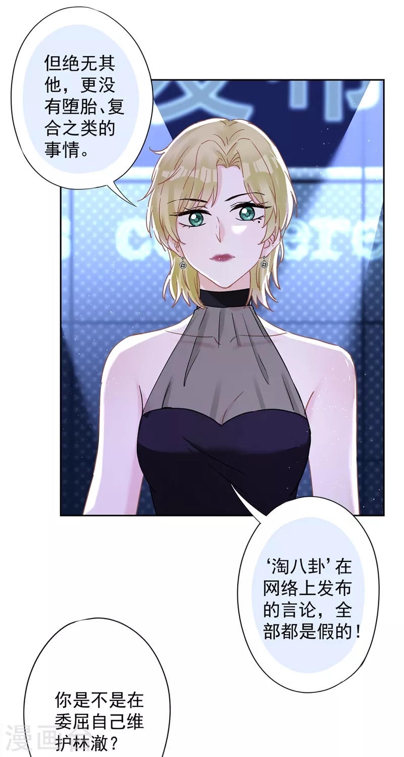 第78话 你喜欢他 第3页