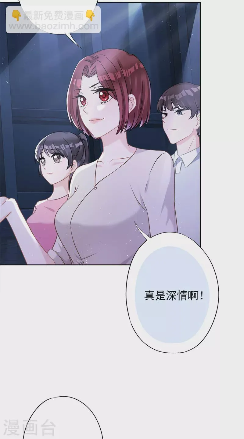 第78话 你喜欢他 第4页