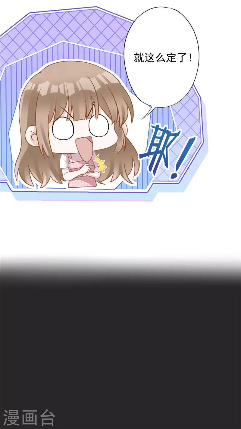 第78话 你喜欢他 第11页