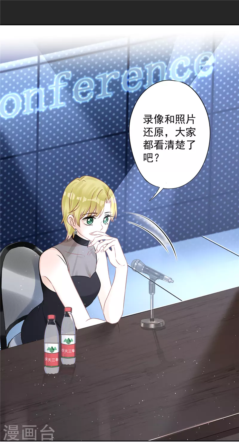 第78话 你喜欢他 第12页