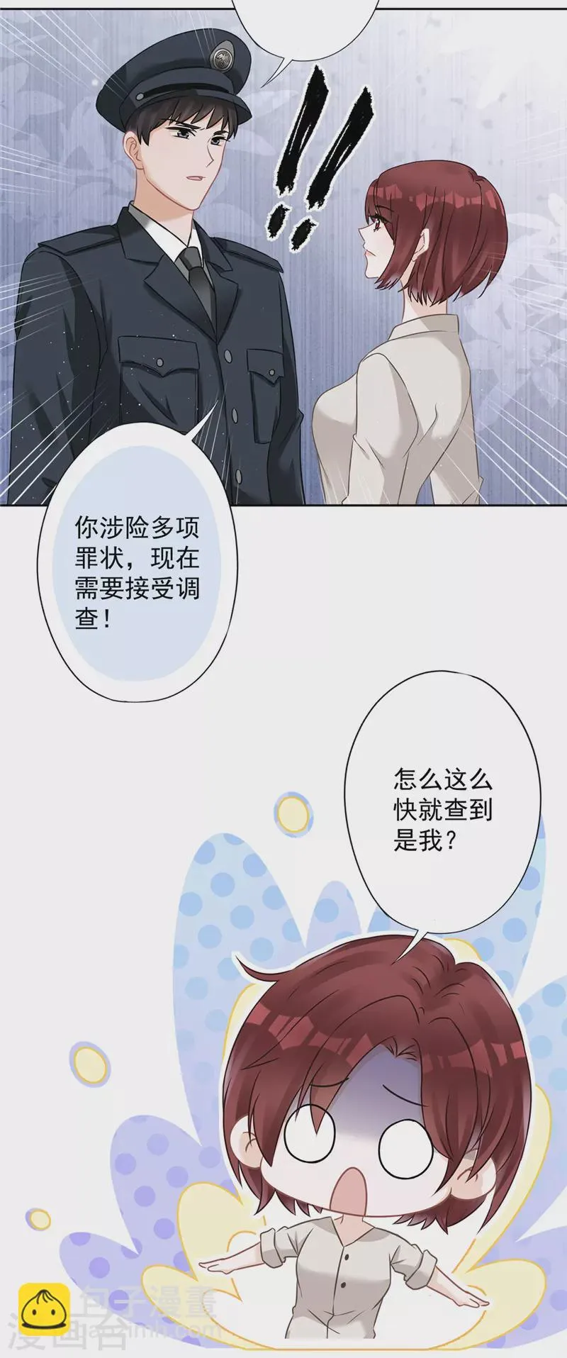 第78话 你喜欢他 第15页