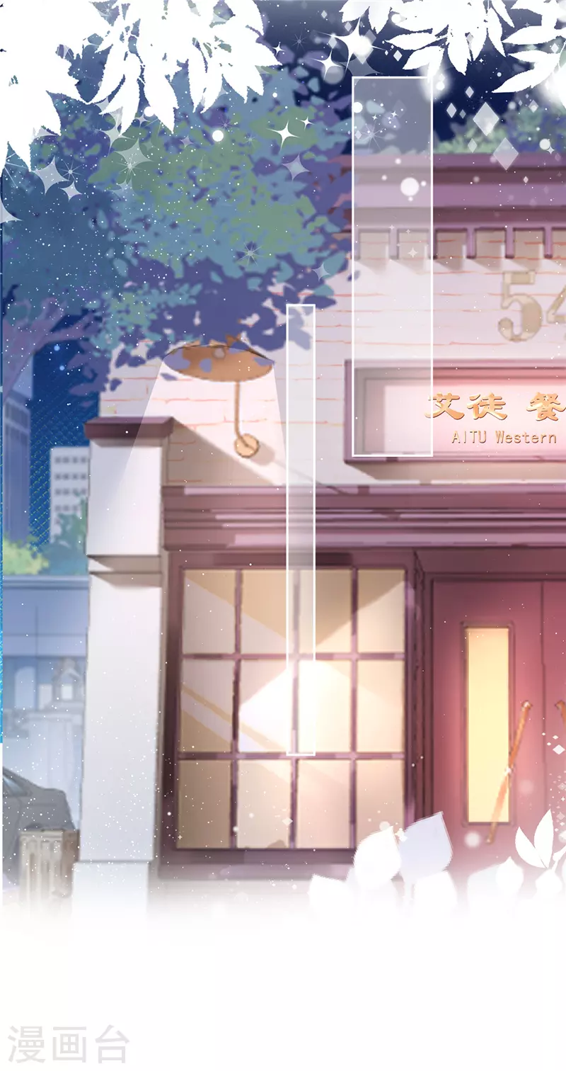 第78话 你喜欢他 第17页