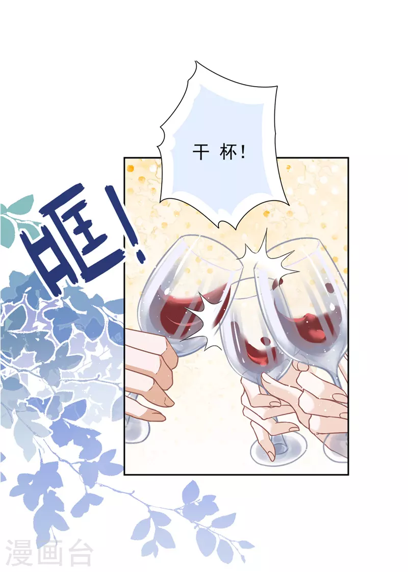第78话 你喜欢他 第18页