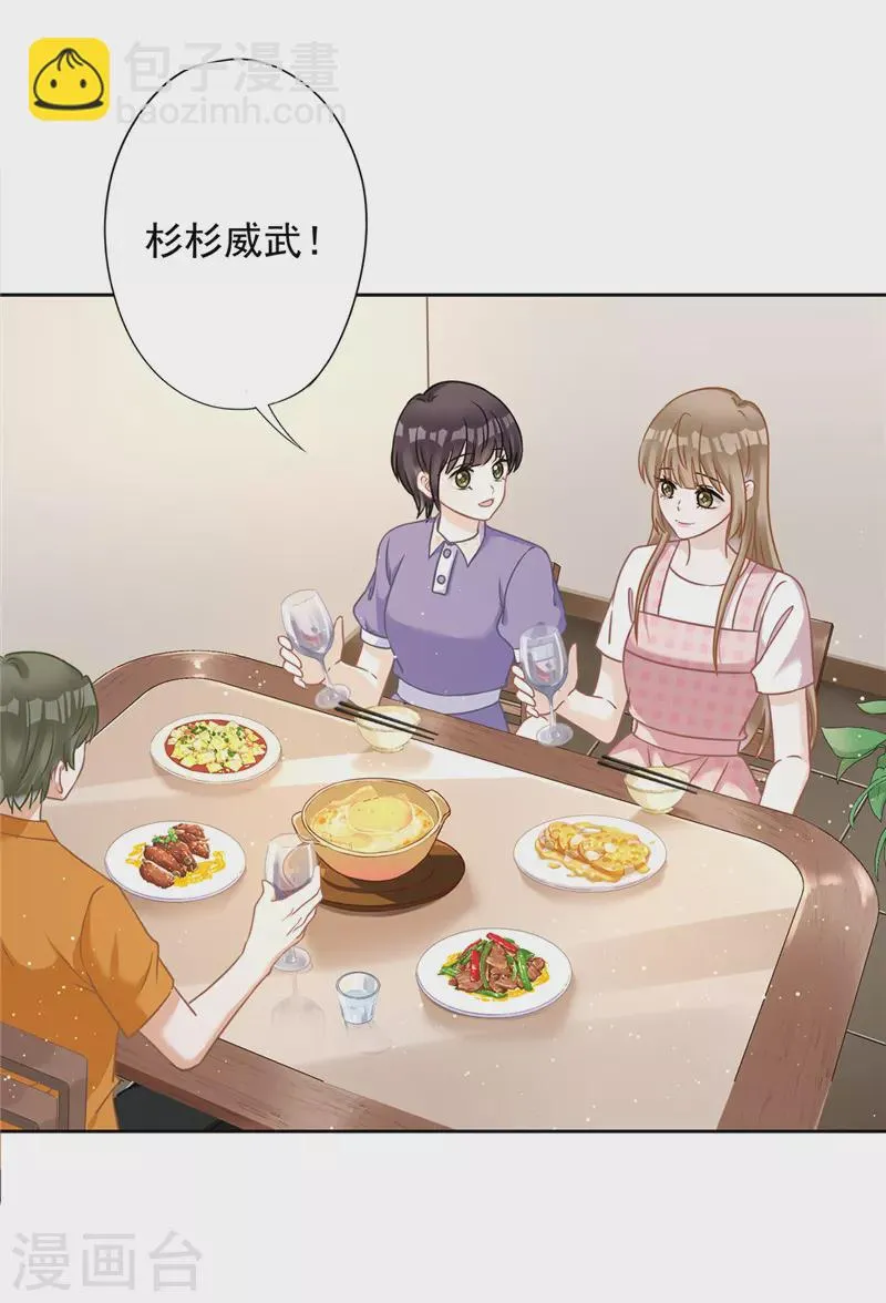 第78话 你喜欢他 第19页
