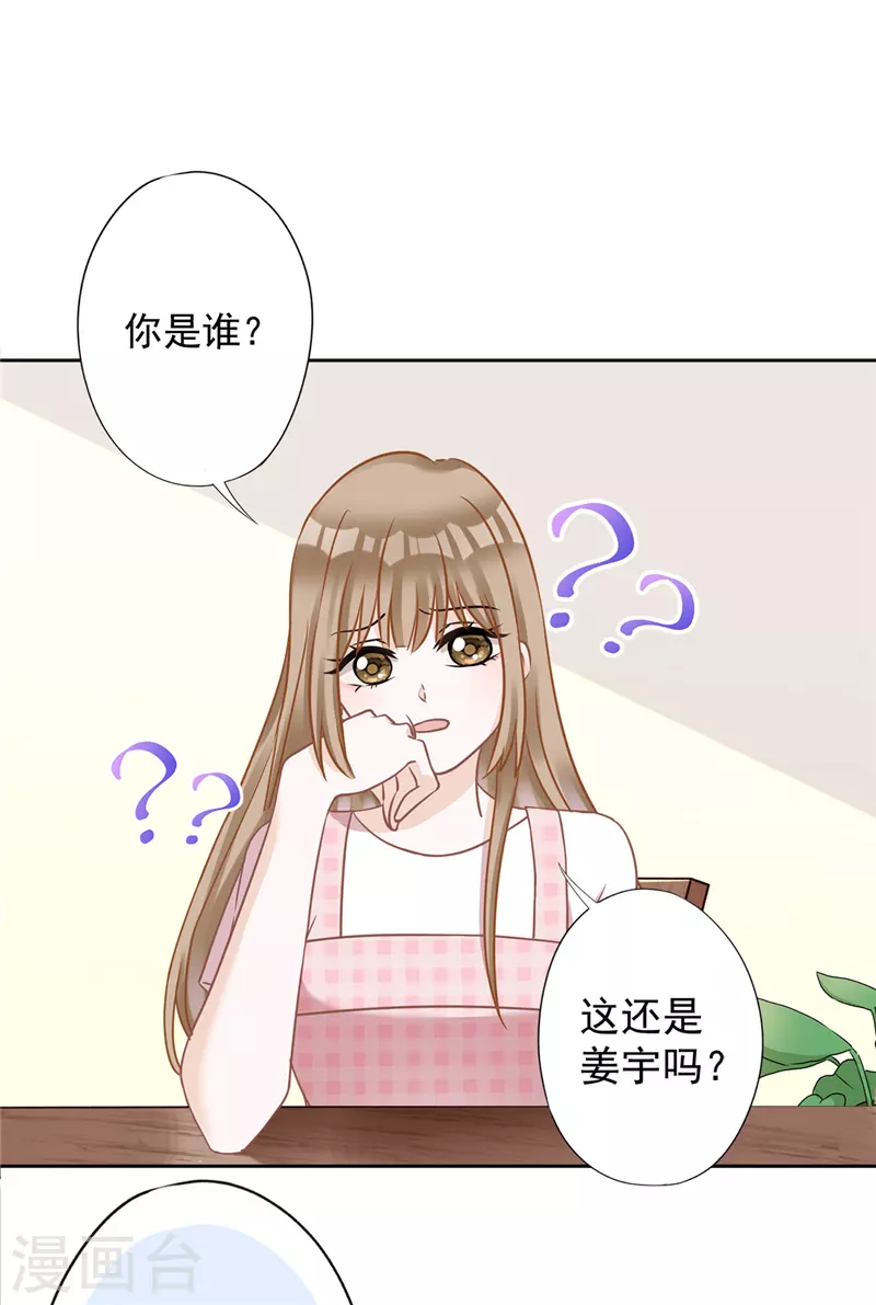 第78话 你喜欢他 第21页