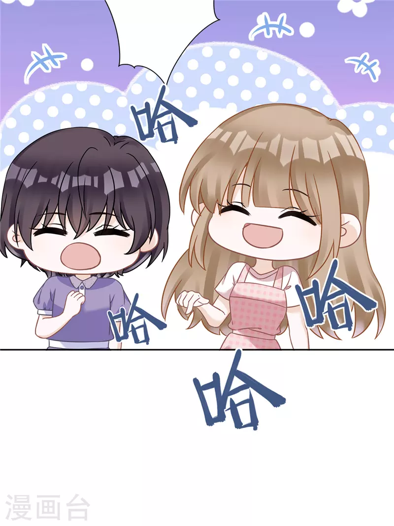 第78话 你喜欢他 第23页