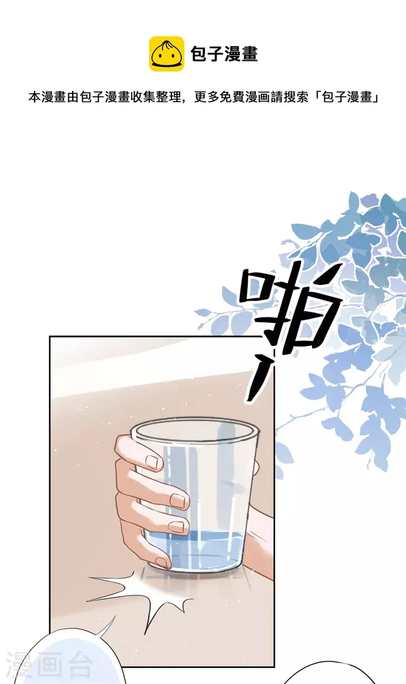 第78话 你喜欢他 第25页