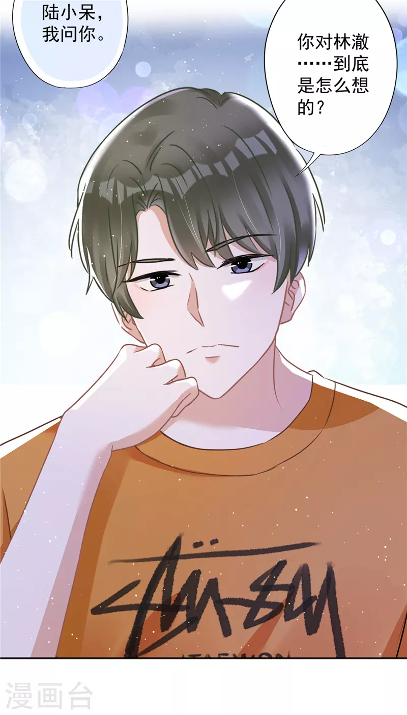 第78话 你喜欢他 第26页