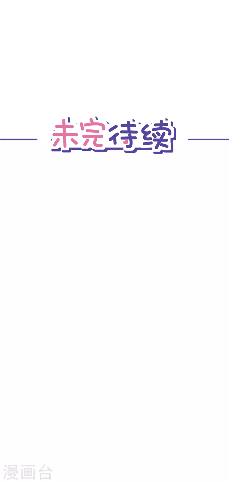 第78话 你喜欢他 第27页