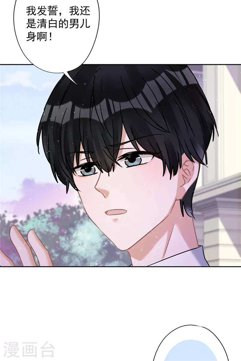 第77话 越界 第5页