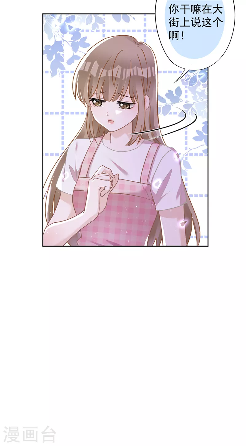 第77话 越界 第6页