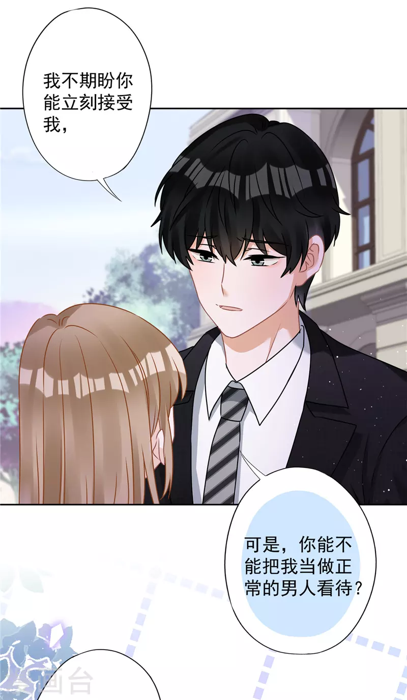 第77话 越界 第9页