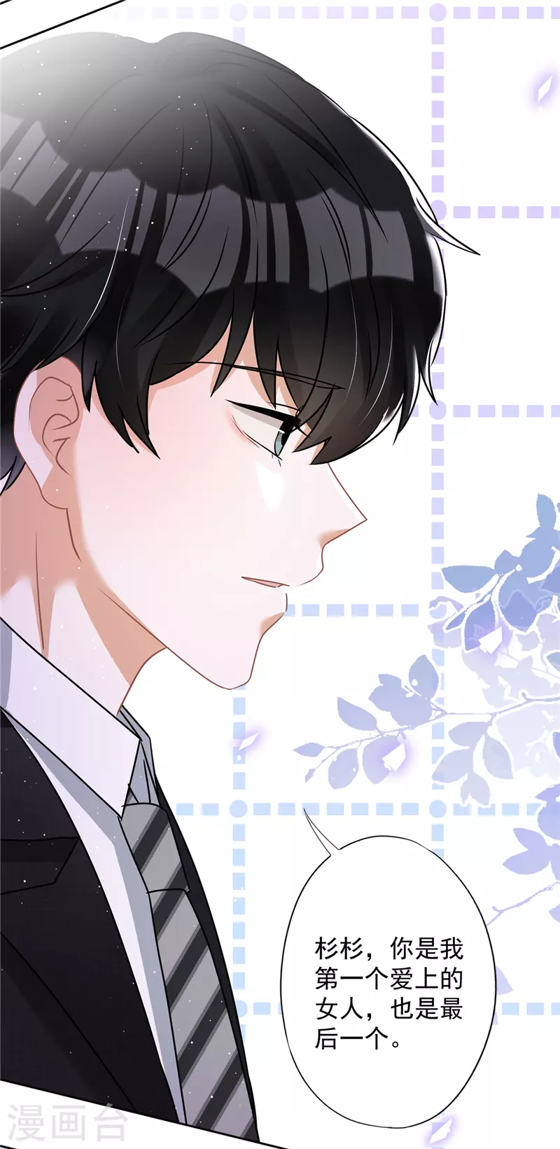 第77话 越界 第11页