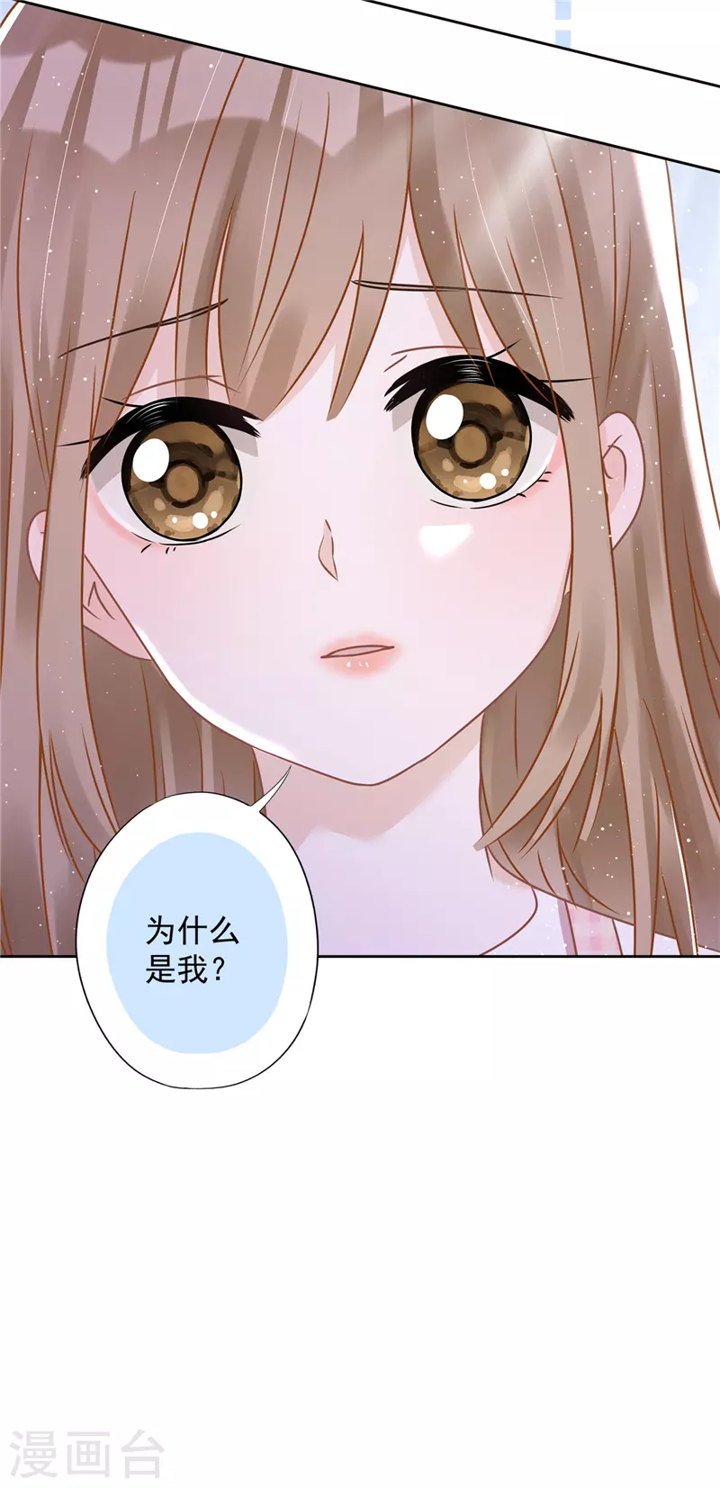 第77话 越界 第12页