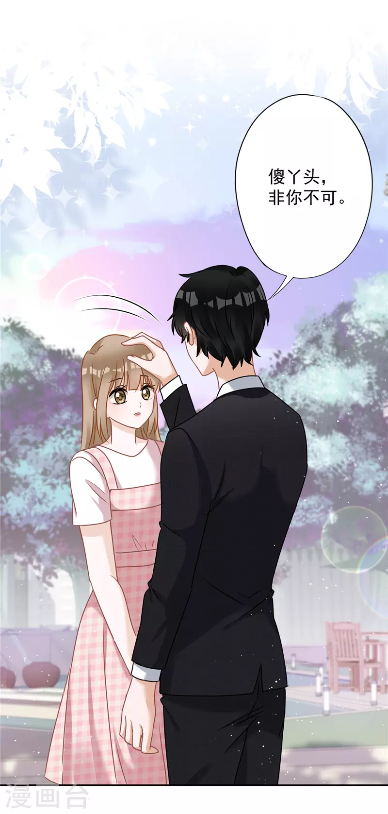第77话 越界 第13页