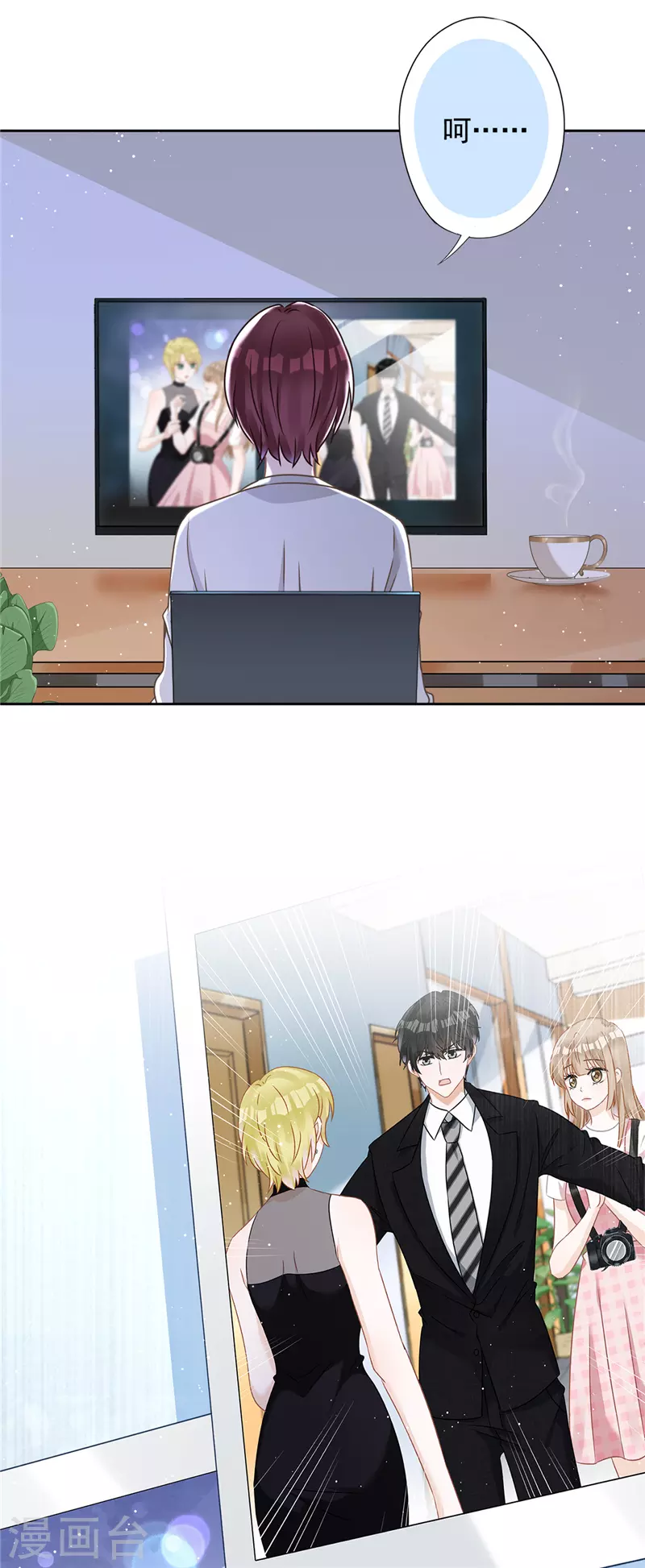 第77话 越界 第15页