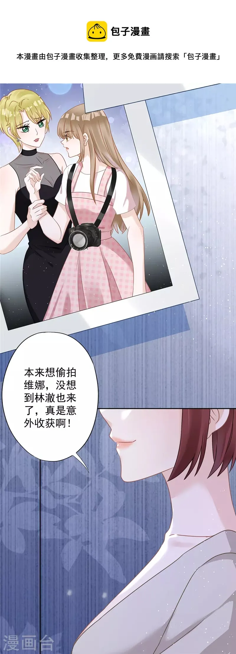 第77话 越界 第16页