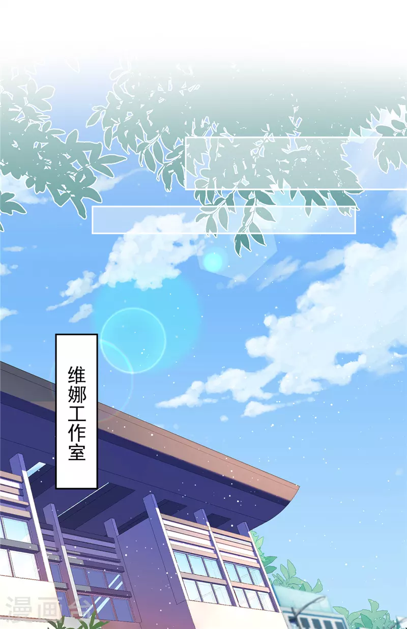 第77话 越界 第18页