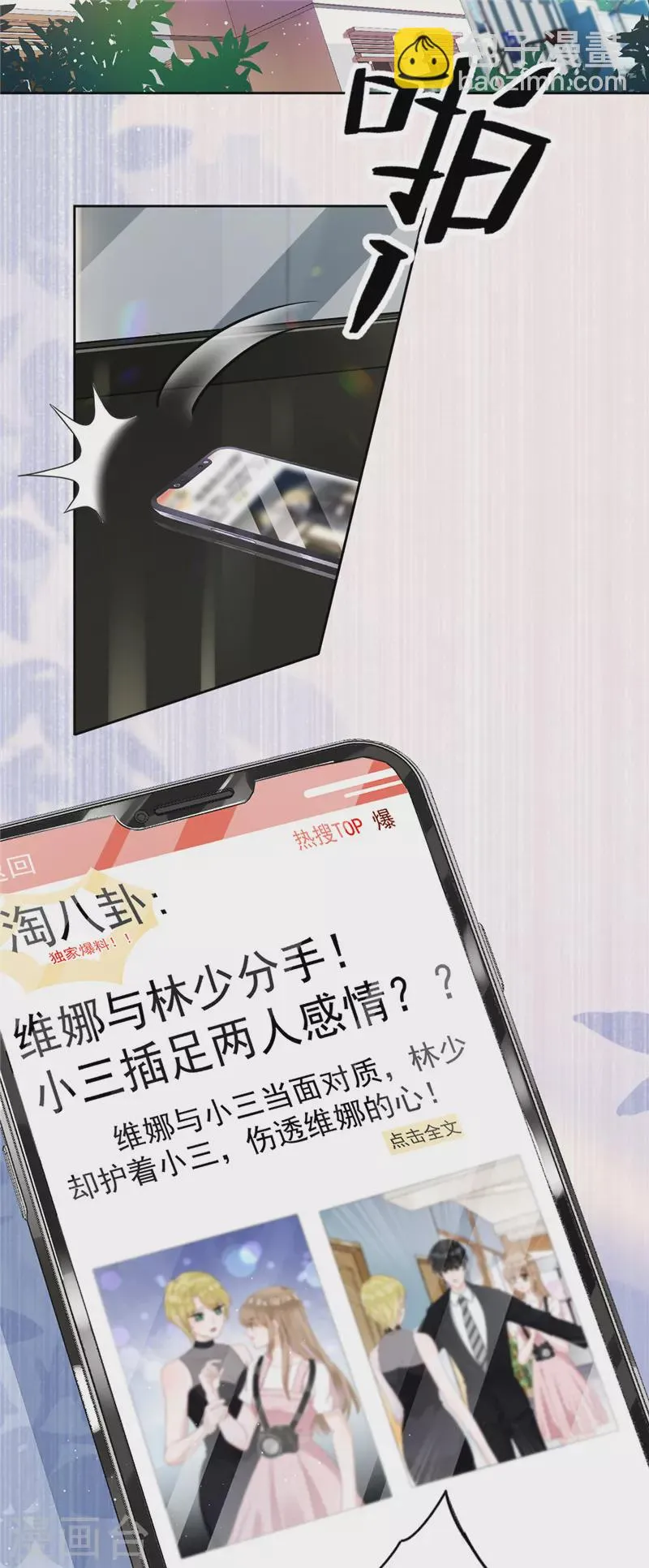 第77话 越界 第19页