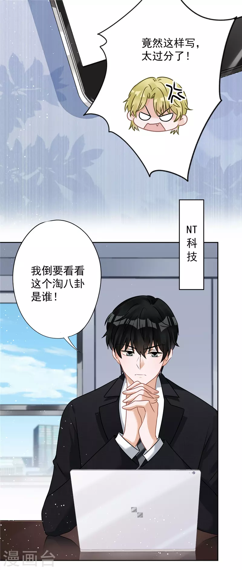 第77话 越界 第20页