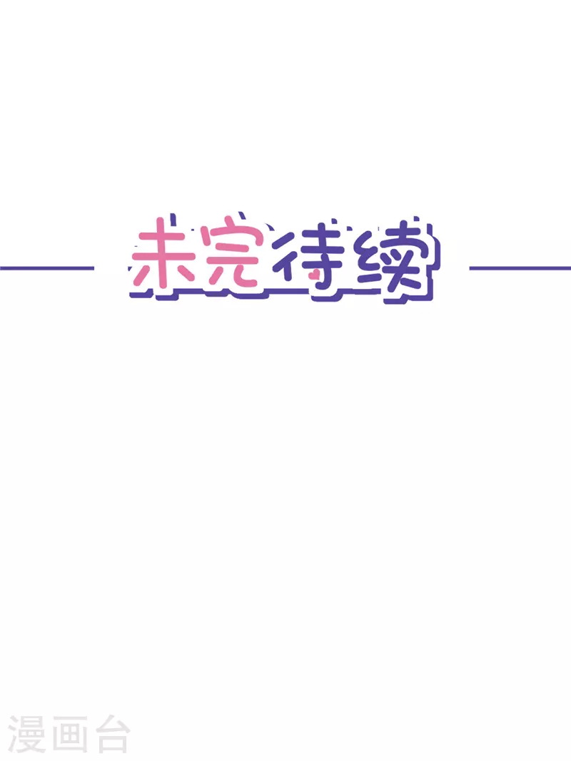 第77话 越界 第28页
