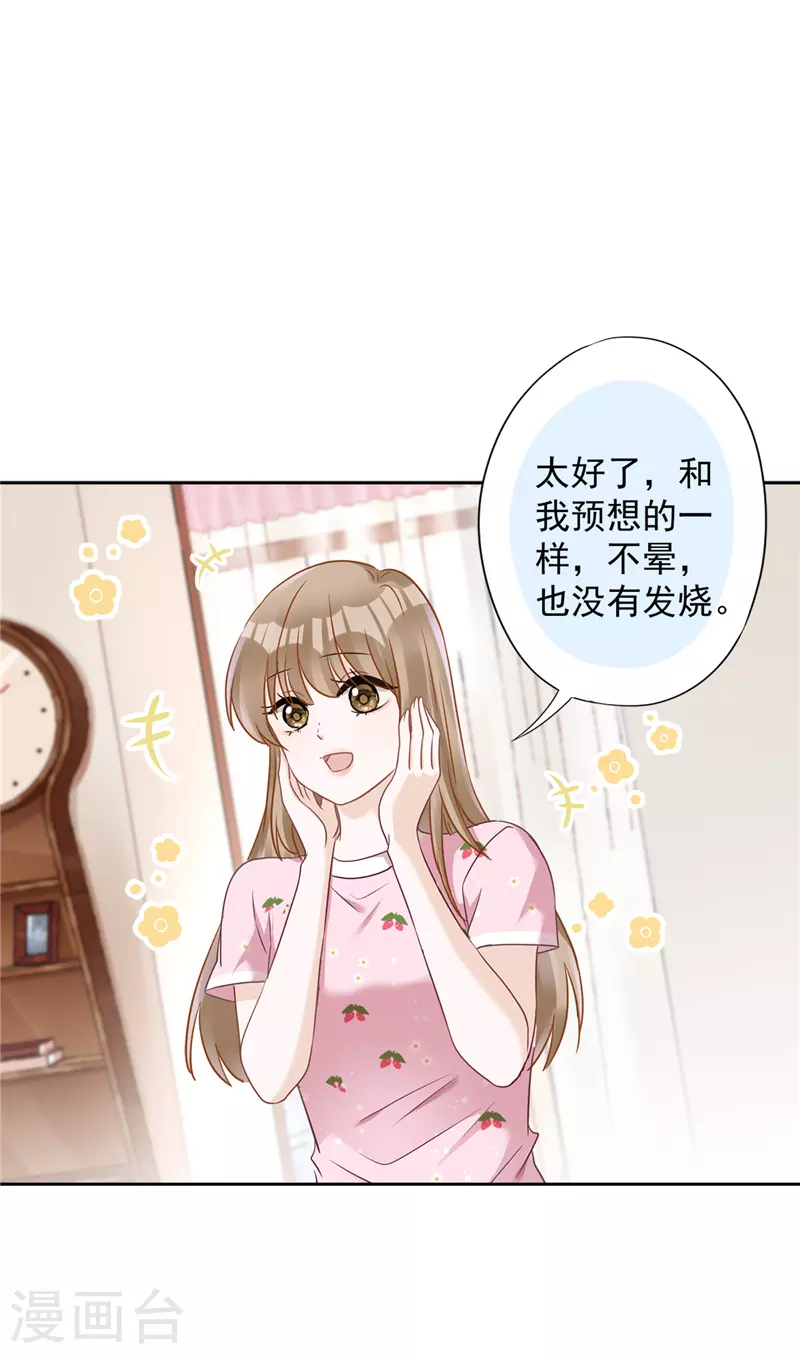 第76话 浪子回头 第2页