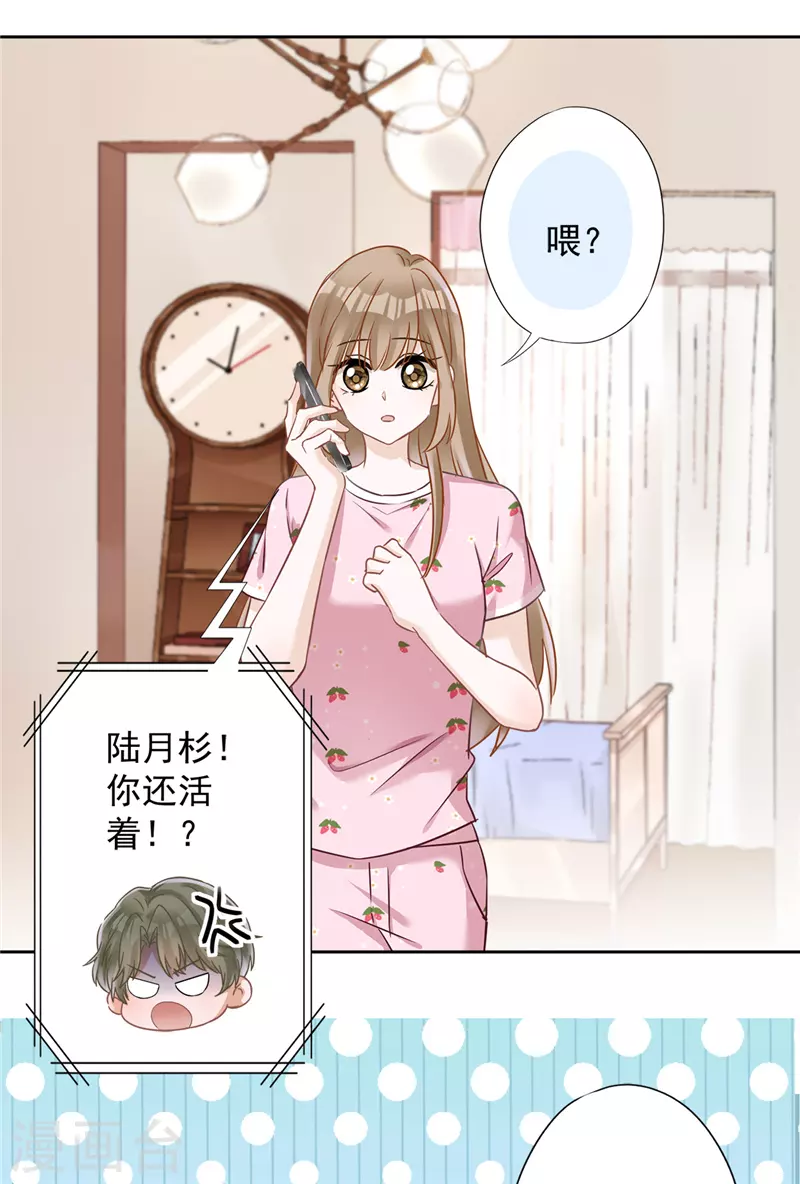 第76话 浪子回头 第4页