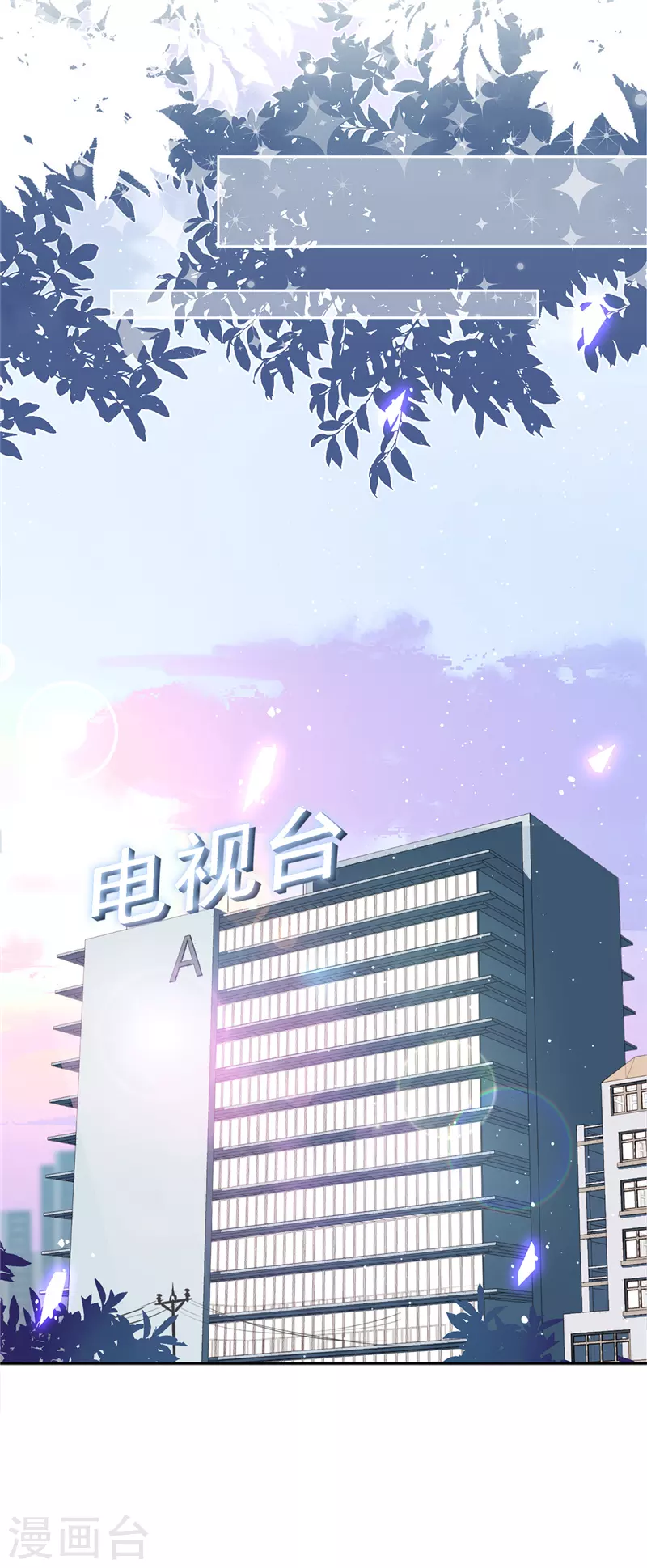 第76话 浪子回头 第6页