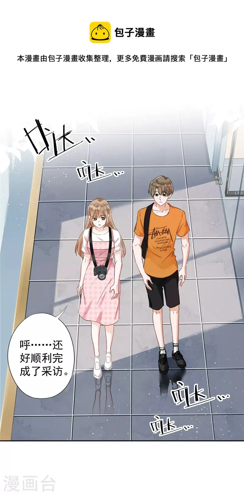 第76话 浪子回头 第7页