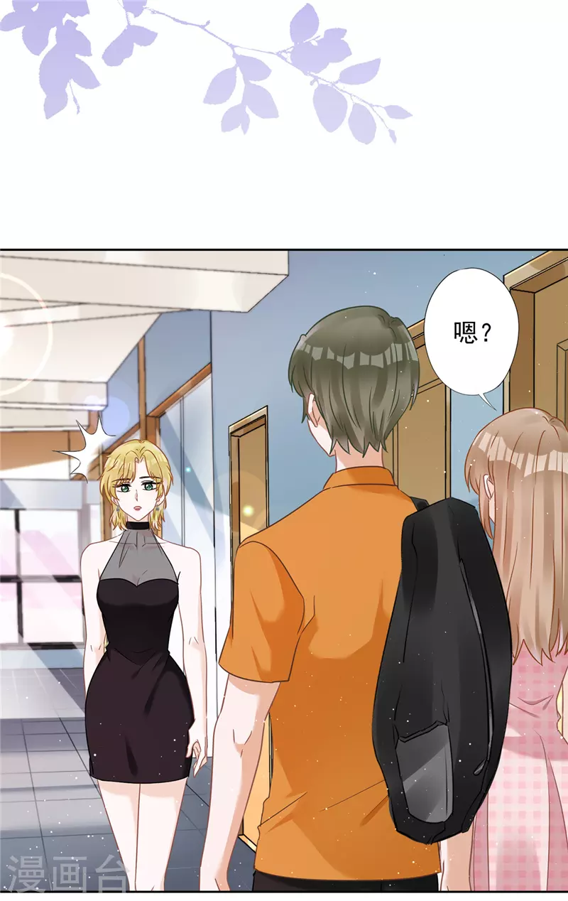 第76话 浪子回头 第9页