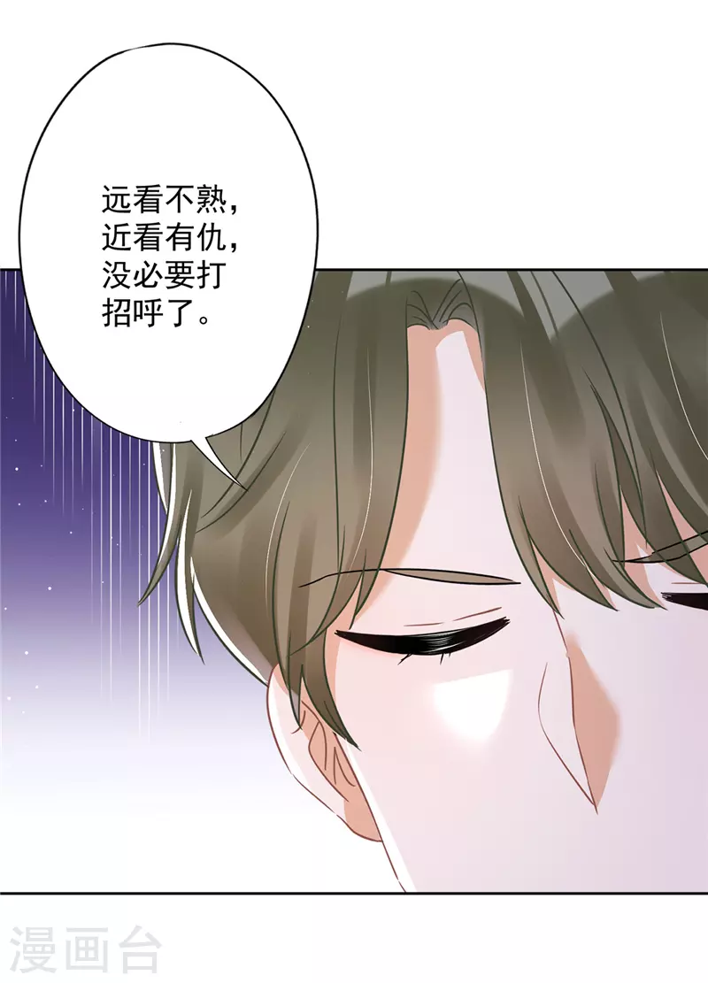 第76话 浪子回头 第11页