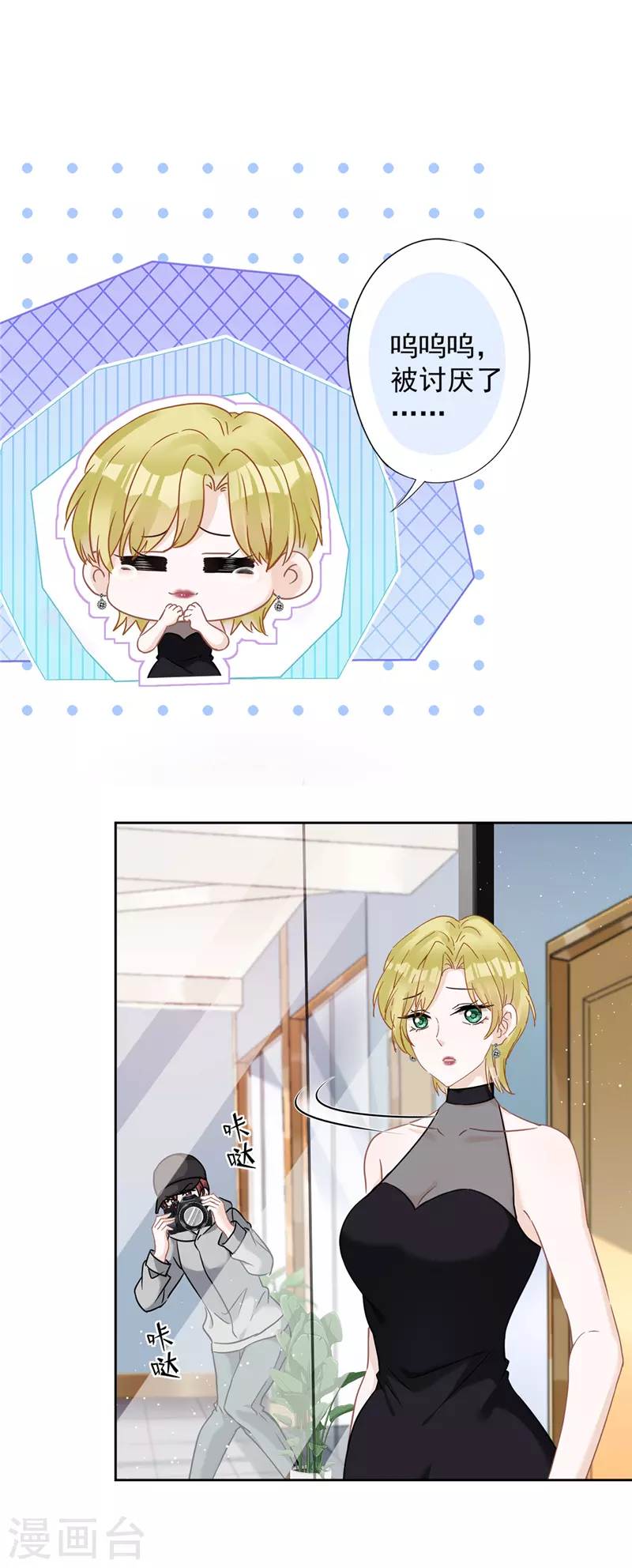 第76话 浪子回头 第13页