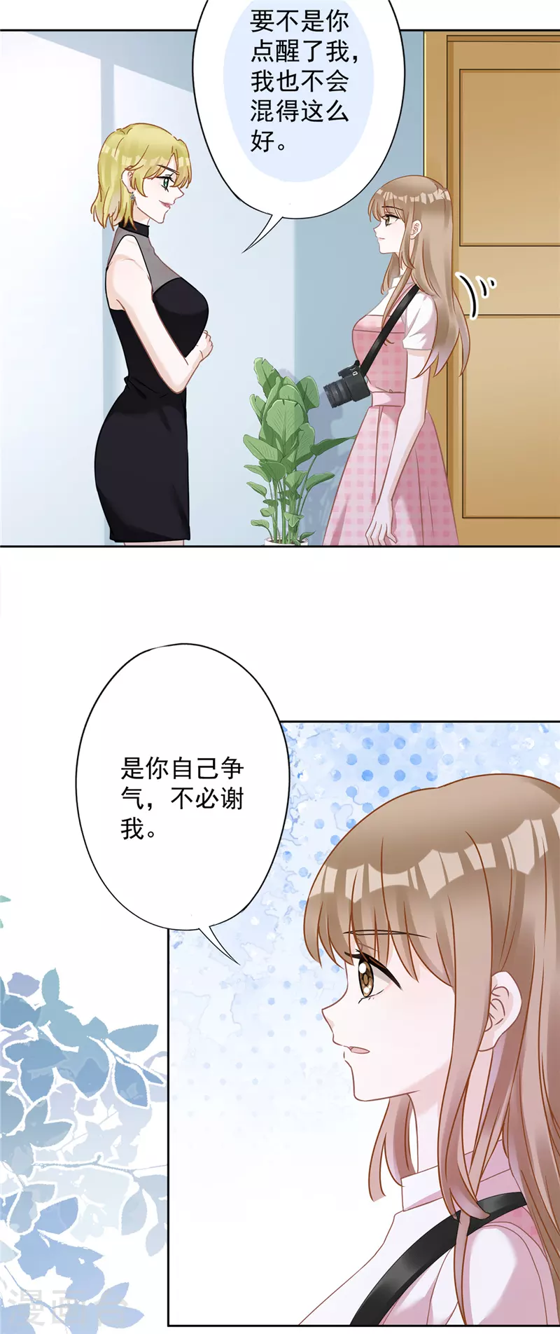 第76话 浪子回头 第16页