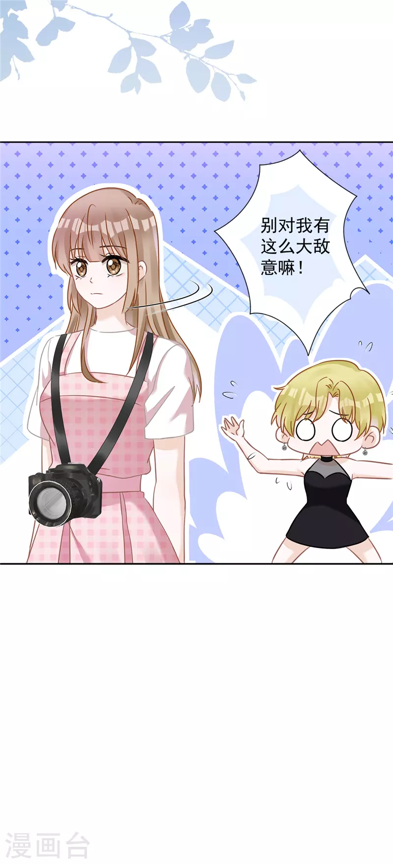 第76话 浪子回头 第17页