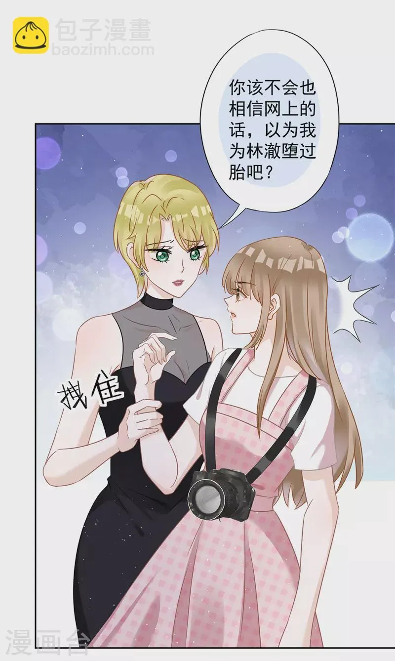第76话 浪子回头 第18页