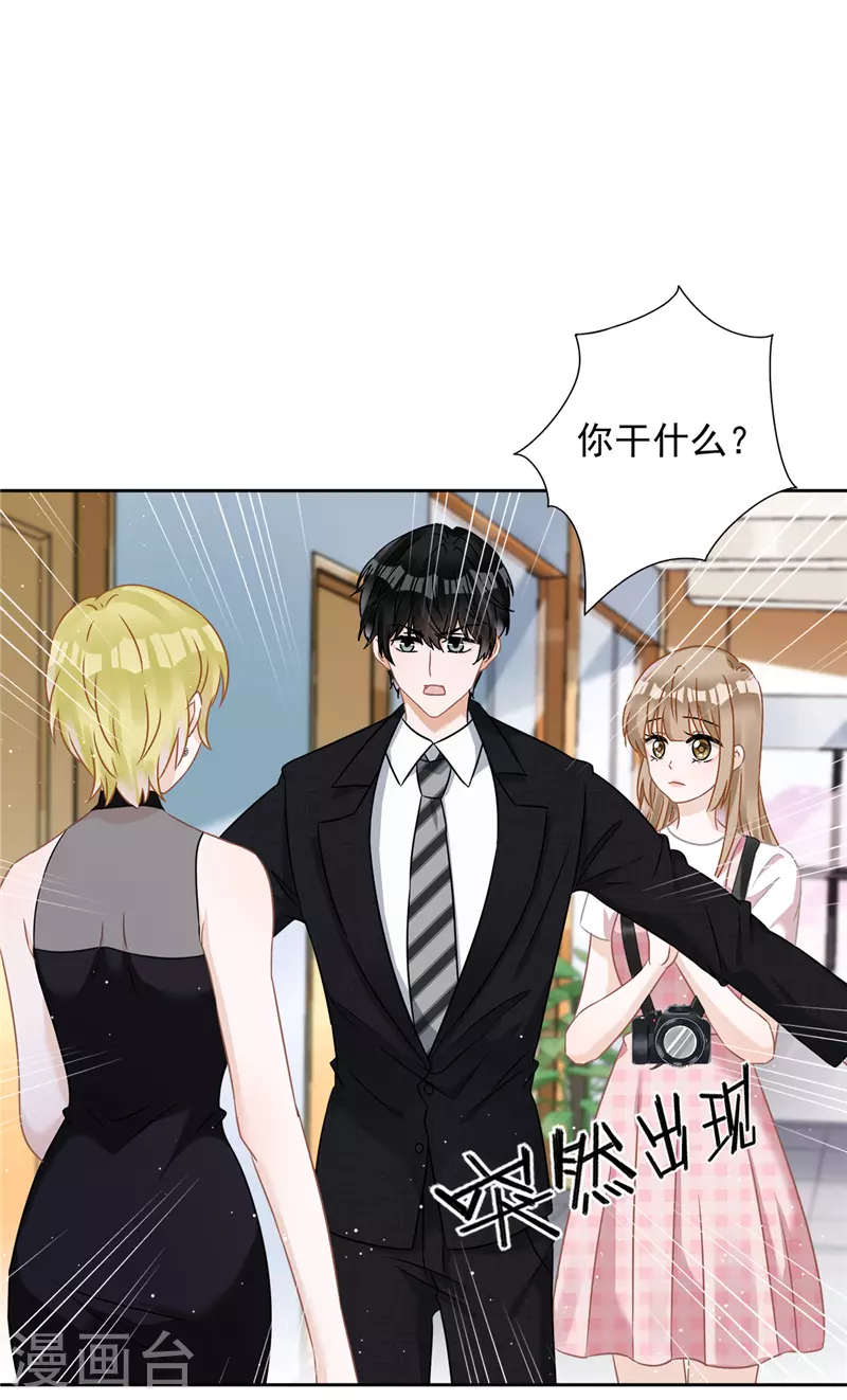 第76话 浪子回头 第19页