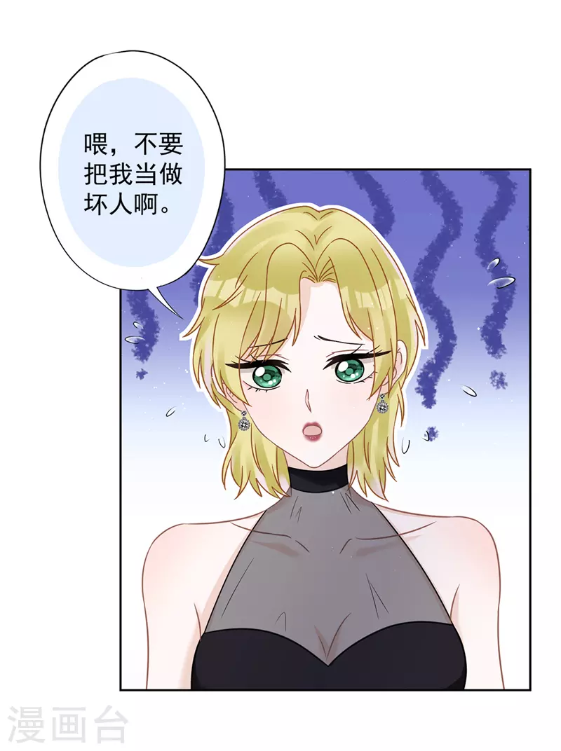 第76话 浪子回头 第20页