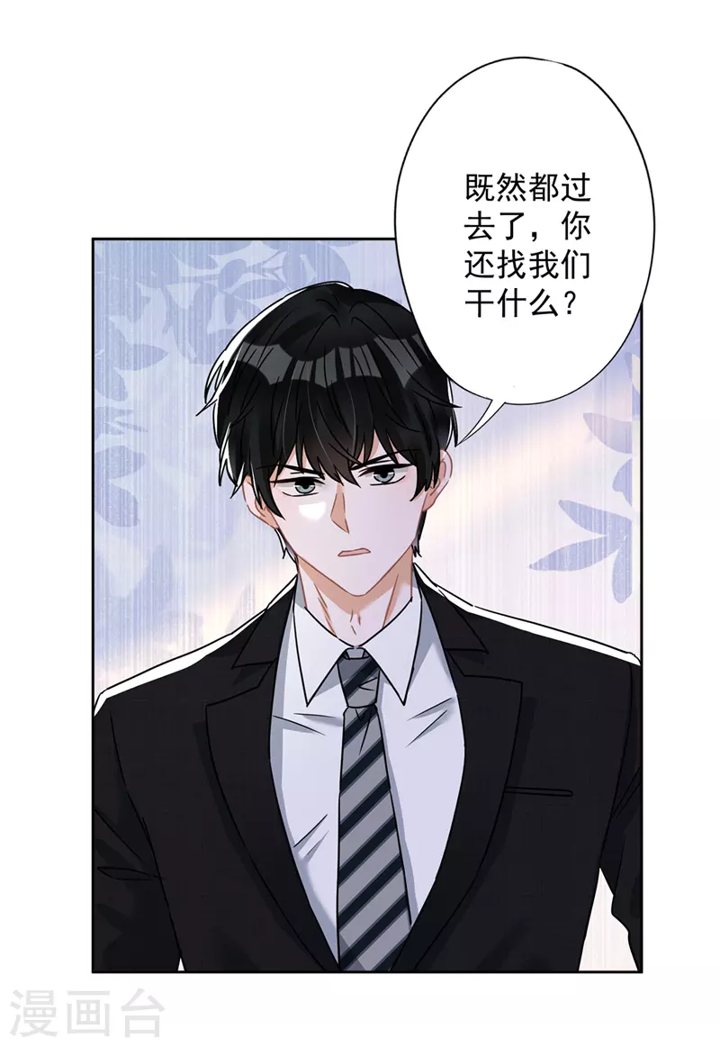 第76话 浪子回头 第25页