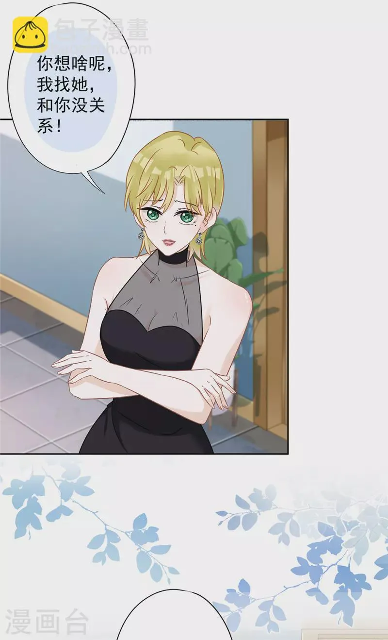 第76话 浪子回头 第26页