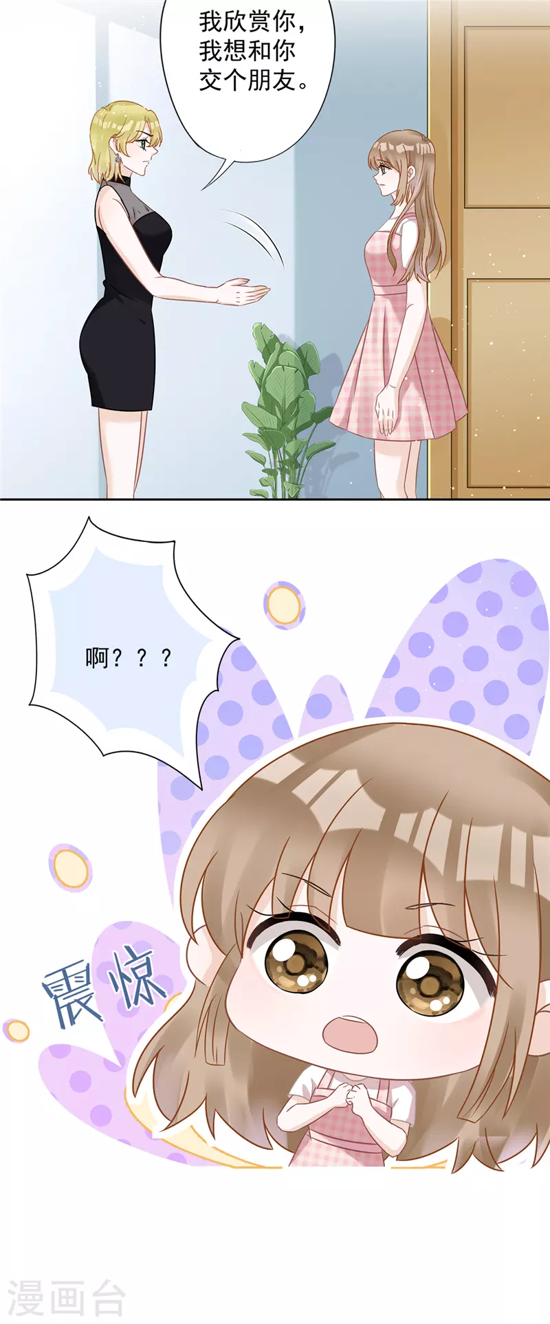 第76话 浪子回头 第27页