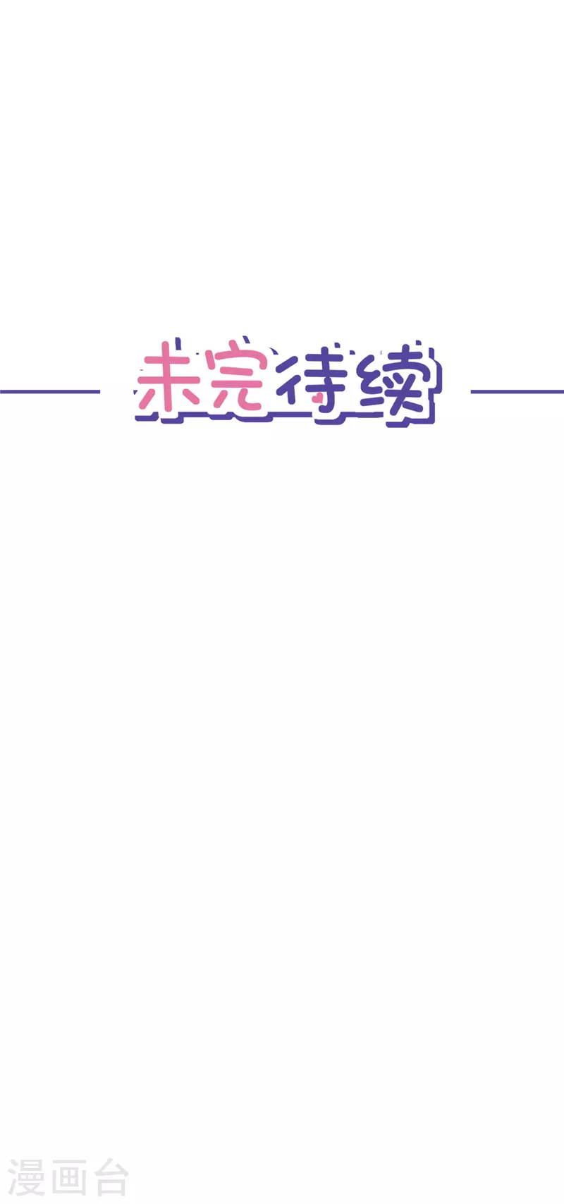 第76话 浪子回头 第28页