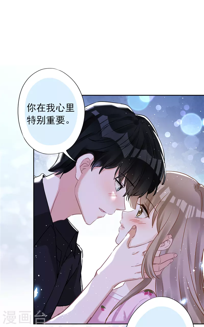 第75话 把持不住 第2页