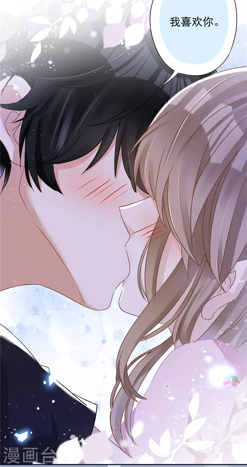 第75话 把持不住 第3页