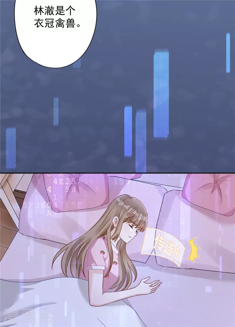 第75话 把持不住 第5页