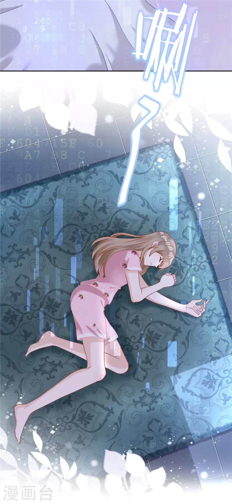 第75话 把持不住 第6页